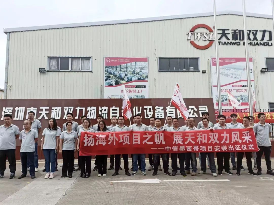 揚(yáng)海外項目之帆，展天和雙力風(fēng)采